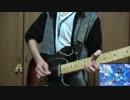 【19 -iku-様】　Dear 弾いてみた　【へるつ】