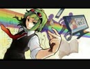 【GUMI】焦燥のカヴァティーナ【オリジナル】