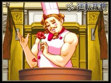 一転攻勢裁判４