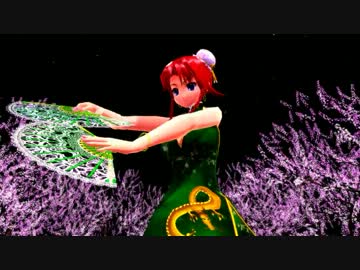 【MMD】ミニチャイナ服の美鈴で千本桜　オマケ　ＨＤ版