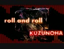 【オリジナル】roll and roll