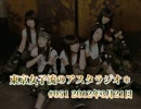 東京女子流のアスタラジオ＊ #051