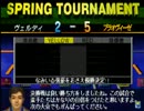 野球オタがサターンのサカつく２をプレイ part10