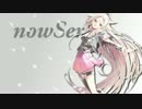 【IA】 nowSer 【歌っていただいた】