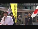 (1)『 桜井誠 』 反パチンコ街頭演説会 【在特会愛知支部】