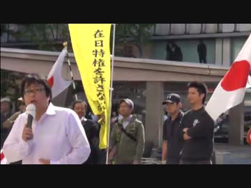 (1)『 桜井誠 』 反パチンコ街頭演説会 【在特会愛知支部】