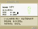 【改造ポケモン】まざっとモンスター　その２