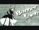 【Dance×Mixer】 de borderland