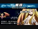 ユグドラ・ユニオン 解説的な？実況 ＜Chapter 9＞ Field-48　The Final