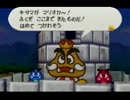 【part3】紙ゲーマリオストーリーやりこみ実況するよ【右】