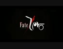 【MAD】fate/zero×覚醒シン・アスカ