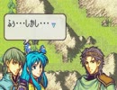 【実況】ファイアーエムブレム 聖魔の光石 １２章-1