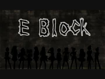 im@s MAD Survival Championship Ⅳ 15秒予選　E・Fブロック