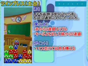 【ぷよぷよ】マルチ保持の土台を紹介