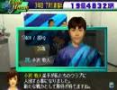野球オタがサターンのサカつく２をプレイ part11