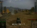 【WoT】 這いよれ！noobさん　その１ 【字幕プレイ動画】