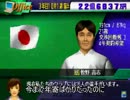 野球オタがサターンのサカつく２をプレイ part12