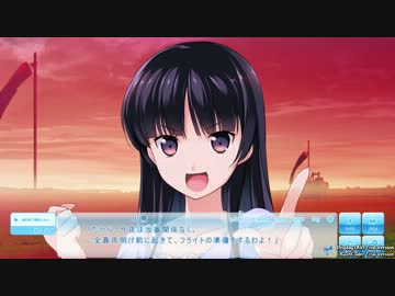 この大空に、翼をひろげて　part28