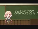 【遊戯王】デュエル動画の大盤振る舞い！！Turn‐6 【決闘動画】