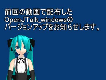簡単にしゃべってくれるソフトを作ってみた。バージョン2
