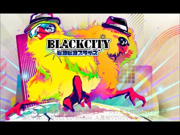 BLACK CITY / ピヨピヨブラザーズ
