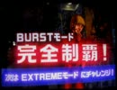 トリガーハッピーが贈るCOBRA THE ARCADE　BURST5面