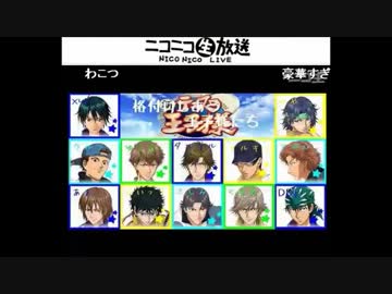 【企画動画】格付けしあう王子様たち【Part1】