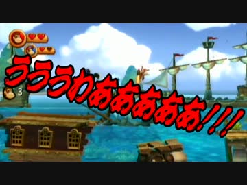 【実況】命がいくつあっても足りないドンキーコングリターンズ part5