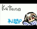 Katana