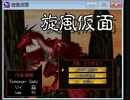 【RPGツクール2000】旋風仮面MG「Crowd　Sword3」　400/400点