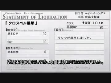 【ゆっくり実況】英雄伝説 零の軌跡　低Lv・低DPでNightmareに挑戦 part27