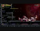 悪魔城ドラキュラHD 月風魔でランキング上位を目指す HARD3章
