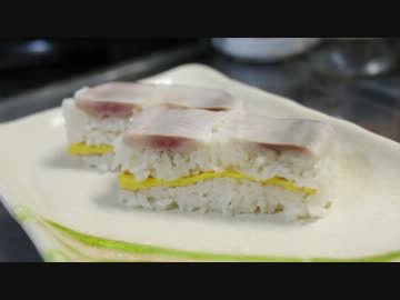 ニシンを寿司にしたよ