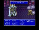 【FF5】目隠しプレイで全ボス打倒 (vs エクスデス2) 【実況】 24