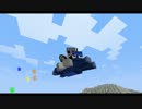 【Minecraft】AnimalBikes－陸海空を駆ける Part9【ゆっくり】