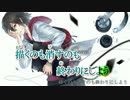 【ニコカラ】Black Board 《サビだけOn Vocal》
