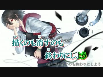 【ニコカラ】Black Board 《サビだけOn Vocal》