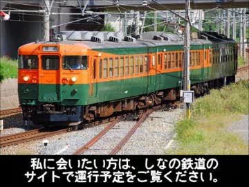 【迷列車】名列車、しなの鉄道169系の迷要素!?