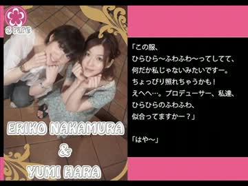 第2回　シンデレラエリコズのアイドルを紹介してみる