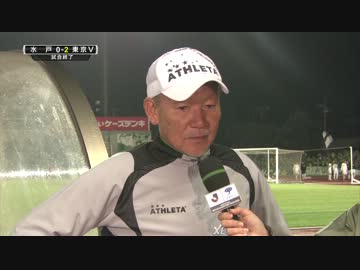2012 J2第13節 水戸ホーリーホックvs東京ヴェルディ 3/3