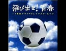 太陽がくれた季節 - 青い三角定規
