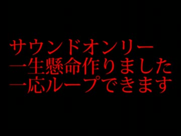 【初心者なんです】はじめて曲作って頑張りました