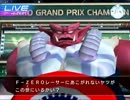 F-ZERO GX インタビュー集 27 ドラク