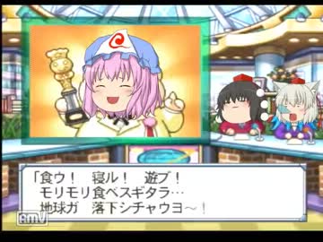 【ゆっくり実況】天人主催　～東方桃鉄録～part4後編