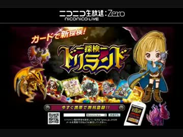 コンプガチャ規制でモバゲー、グリーの今後はどうなる？