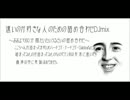 速いのが好きな人のためのDJmix