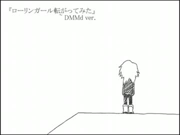 【ドラマダ】ローリンマーダー転がってみた【手描き】