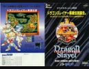 ＰＣエンジン版　英雄伝説Ⅱ　地上フィールド　作業用ＢＧＭ