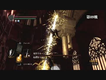 【初見】ハカハカしながらダークソウル実況 第59夜