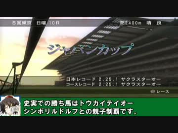 幻想競馬譚45  蓬莱山輝夜の馬主生活【ウイニングポスト７　2010】